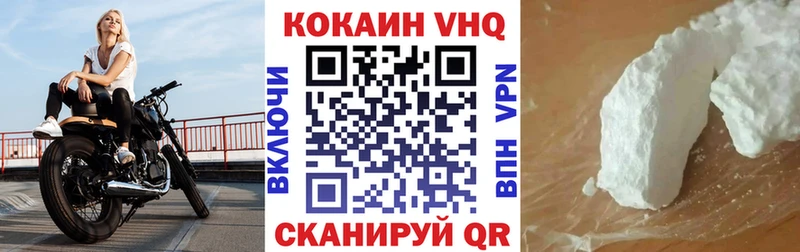 Кокаин 97%  Чулым 
