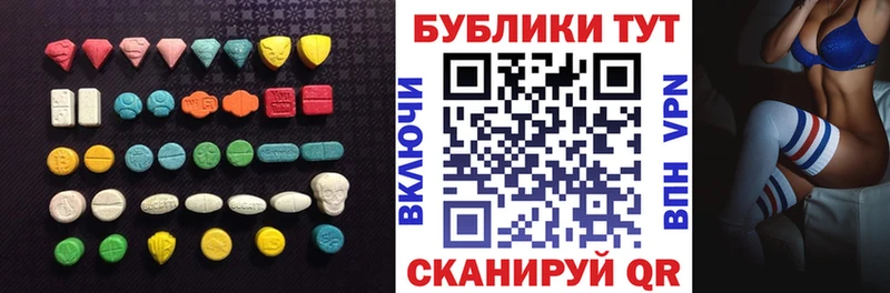 купить закладку  Чулым  ЭКСТАЗИ XTC 