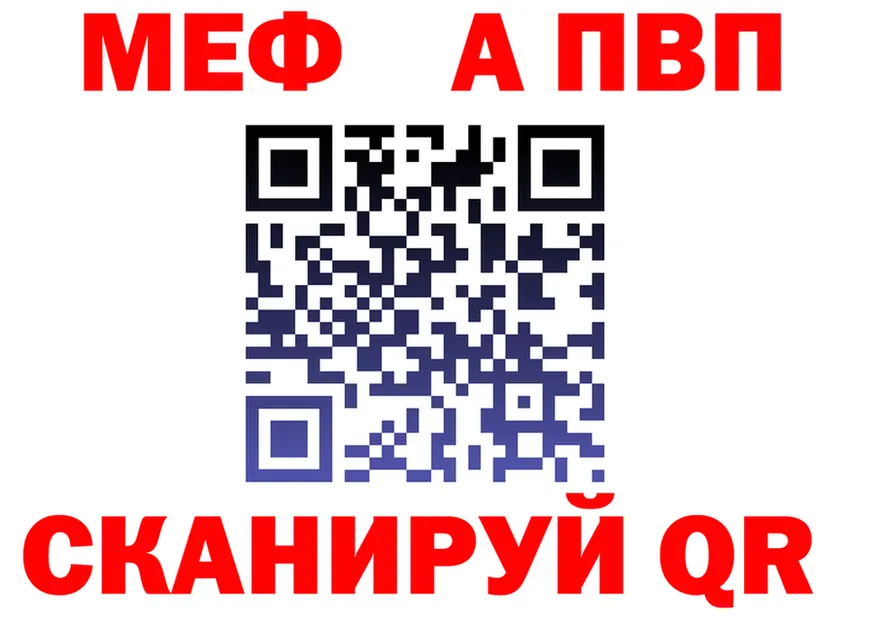 Меф мука ТОР это kraken Чулым